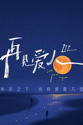巴比伦亡国记